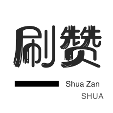 粉丝下单链接